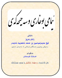 15-Aimam.BwxaryW.Sehihekay_0000.jpg 15-Aimam.BwxaryW.Sehihekay_0000.jpg