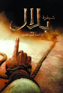 D983D8AAD8A7D8A8-D8B4D98AD981D8B1D8A9-D8A8D984D8A7D984-D8A3D8ADD985D8AF-D8AED98AD8B1D98A-D8A7D984D8B9D985D8B1D98A.jpg D983D8AAD8A7D8A8-D8B4D98AD981D8B1D8A9-D8A8D984D8A7D984-D8A3D8ADD985D8AF-D8AED98AD8B1D98A-D8A7D984D8B9D985D8B1D98A.jpg