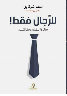 D983D8AAD8A7D8A820D984D984D8B1D8ACD8A7D98420D981D982D8B720-20D8B1D988D8A7D98AD8A7D8AAD98A_0000.jpg D983D8AAD8A7D8A820D984D984D8B1D8ACD8A7D98420D981D982D8B720-20D8B1D988D8A7D98AD8A7D8AAD98A_0000.jpg
