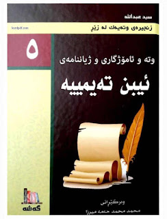 ibntaymeajeani_0000.jpg ibntaymeajeani_0000.jpg