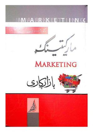 marketingkurd_0000.jpg marketingkurd_0000.jpg