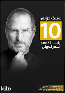 stevnjobs10_0000.jpg stevnjobs10_0000.jpg